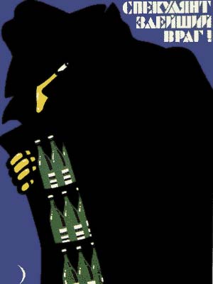 ��������� - ������� ����!